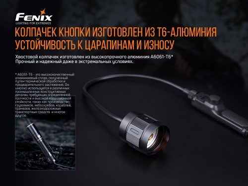 Выносная тактическая кнопка Fenix AER-04 для след фонарей HT18/ TK22 UE/ TK30/ TK22 V2.0 фото 3
